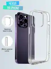 Чехол для iPhone 6s/7/8/SE/XR/XS/11/12/13/14/15 Pro/Max/Plus/Mini/силикон/противоударный