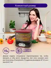 Черный сушилка для овощей и фруктов LUMME LU-1853 с вентилятором, 5 уровней, черный/красный
