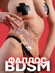 Фаллоимитатор / дилдо дракон / хентай / фаллос / тентакли / анальный фаллоимитатор