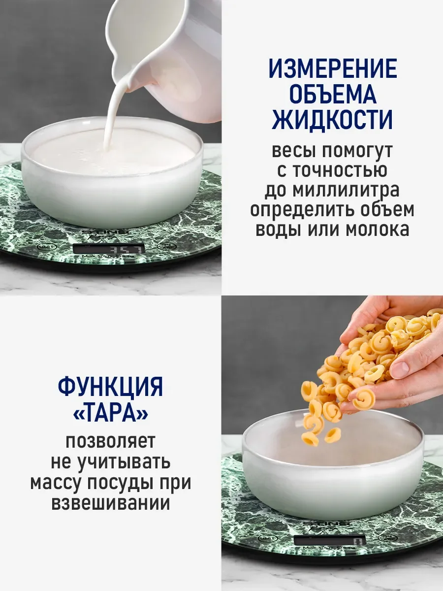 Зеленый кухонные весы со встроенным термометром STINGRAY ST-SC5108A зеленый мрамор