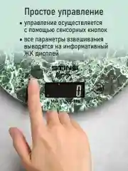 Зеленый кухонные весы со встроенным термометром STINGRAY ST-SC5108A зеленый мрамор
