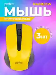 Желтый мышь беспроводная оптическая Perfeo "Rainbow",  USB