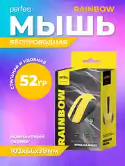 Желтый мышь беспроводная оптическая Perfeo "Rainbow",  USB
