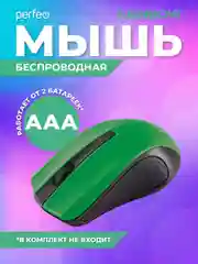 Зеленый мышь беспроводная оптическая Perfeo "Rainbow",  USB