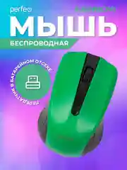Зеленый мышь беспроводная оптическая Perfeo "Rainbow",  USB