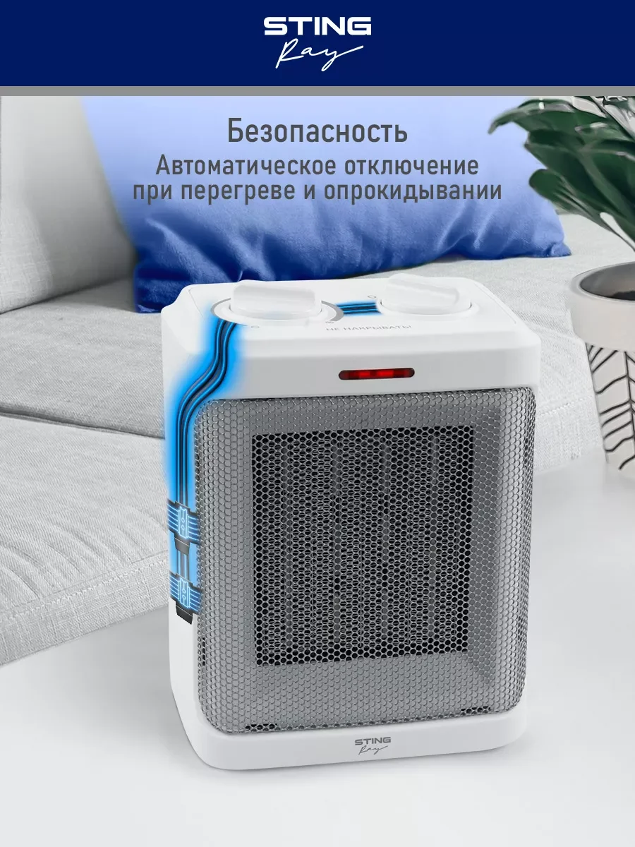 Белый тепловентилятор STINGRAY ST-FH1049A / белый жемчуг