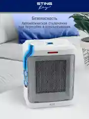 Белый тепловентилятор STINGRAY ST-FH1049A / белый жемчуг