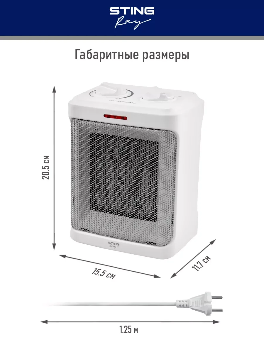 Белый тепловентилятор STINGRAY ST-FH1049A / белый жемчуг