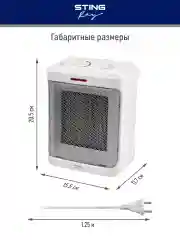 Белый тепловентилятор STINGRAY ST-FH1049A / белый жемчуг