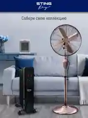 Белый тепловентилятор STINGRAY ST-FH1049A / белый жемчуг