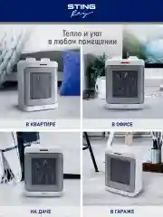 Белый тепловентилятор STINGRAY ST-FH1049A / белый жемчуг