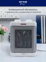 Белый тепловентилятор STINGRAY ST-FH1049A / белый жемчуг