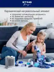 Белый тепловентилятор STINGRAY ST-FH1049A / белый жемчуг