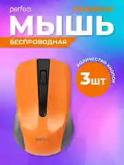 Оранжевый мышь беспроводная оптическая Perfeo "Rainbow",  USB