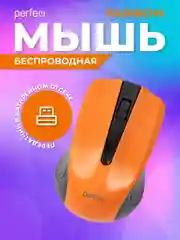 Оранжевый мышь беспроводная оптическая Perfeo "Rainbow",  USB
