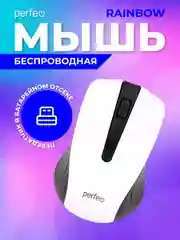 Белый мышь беспроводная оптическая Perfeo "Rainbow",  USB