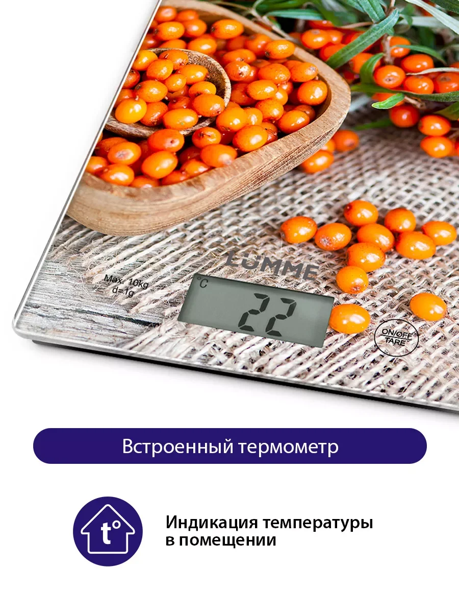 Коричневый кухонные весы со встроенным термометром LUMME LU-1340 янтарная облепиха