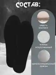 Черный стельки зимние меховые теплые натуральная шерсть альпака/верблюжья/овечья 3 слоя, обрезные