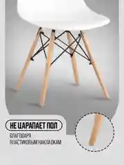 Белый стул кухонный Eames, комплект 1шт, 2шт, 4шт (белый, черный, серый)