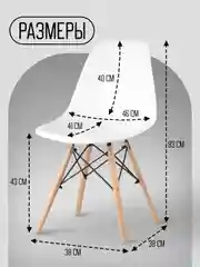Белый стул кухонный Eames, комплект 1шт, 2шт, 4шт (белый, черный, серый)