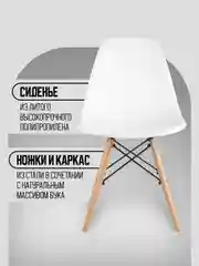 Белый стул кухонный Eames, комплект 1шт, 2шт, 4шт (белый, черный, серый)