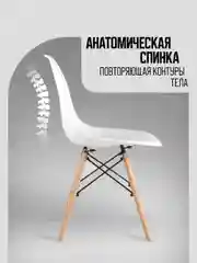 Белый стул кухонный Eames, комплект 1шт, 2шт, 4шт (белый, черный, серый)