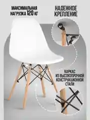Белый стул кухонный Eames, комплект 1шт, 2шт, 4шт (белый, черный, серый)
