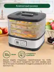 Черный сушилка для овощей и фруктов MARTA MT-1874 электрическая 4 поддона, черный жемчуг