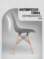 Серый стул кухонный Eames, комплект 1шт, 2шт, 4шт (белый, черный, серый)