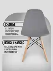 Серый стул кухонный Eames, комплект 1шт, 2шт, 4шт (белый, черный, серый)