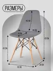 Серый стул кухонный Eames, комплект 1шт, 2шт, 4шт (белый, черный, серый)