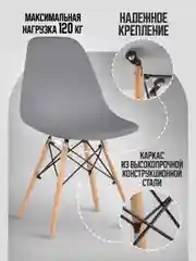 Серый стул кухонный Eames, комплект 1шт, 2шт, 4шт (белый, черный, серый)
