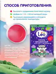 Кисель витаминный Леовит LeoKids, для глаз, с лютеином, для детей, 5 пакетов по 12 г