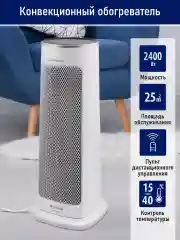 Белый тепловентилятор STINGRAY ST-FH1066A белый