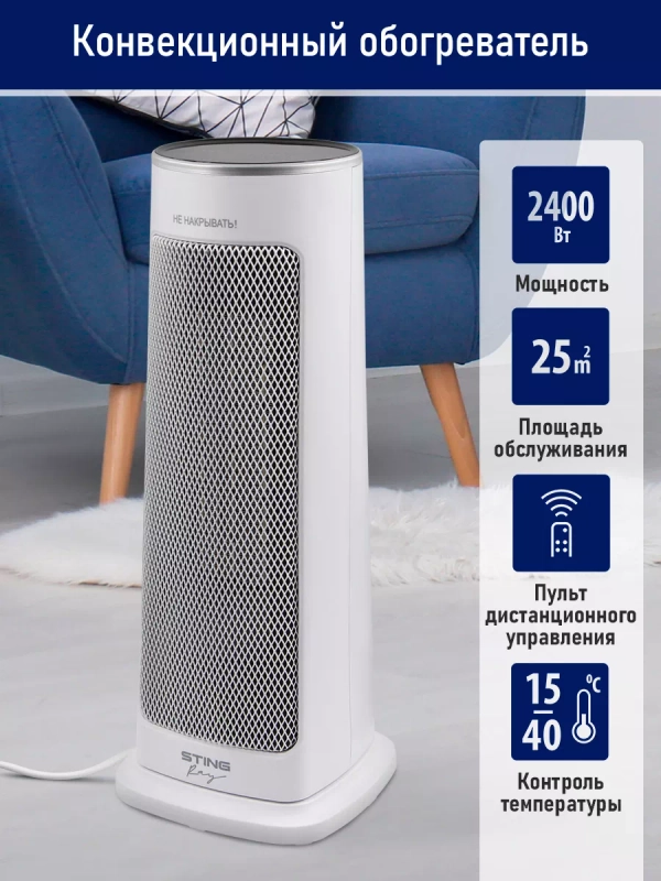 Тепловентилятор STINGRAY ST-FH1066A белый