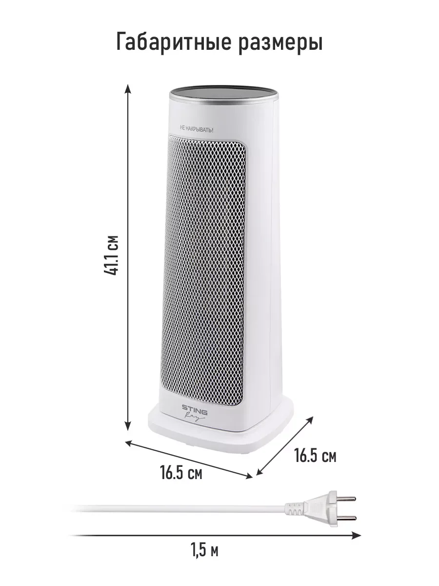 Белый тепловентилятор STINGRAY ST-FH1066A белый