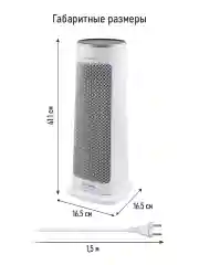 Белый тепловентилятор STINGRAY ST-FH1066A белый