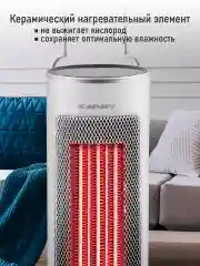 Белый тепловентилятор STINGRAY ST-FH1066A белый