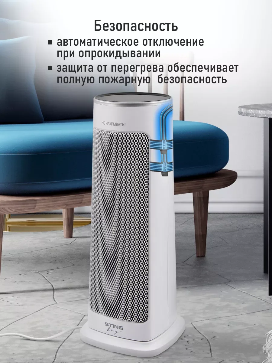 Белый тепловентилятор STINGRAY ST-FH1066A белый