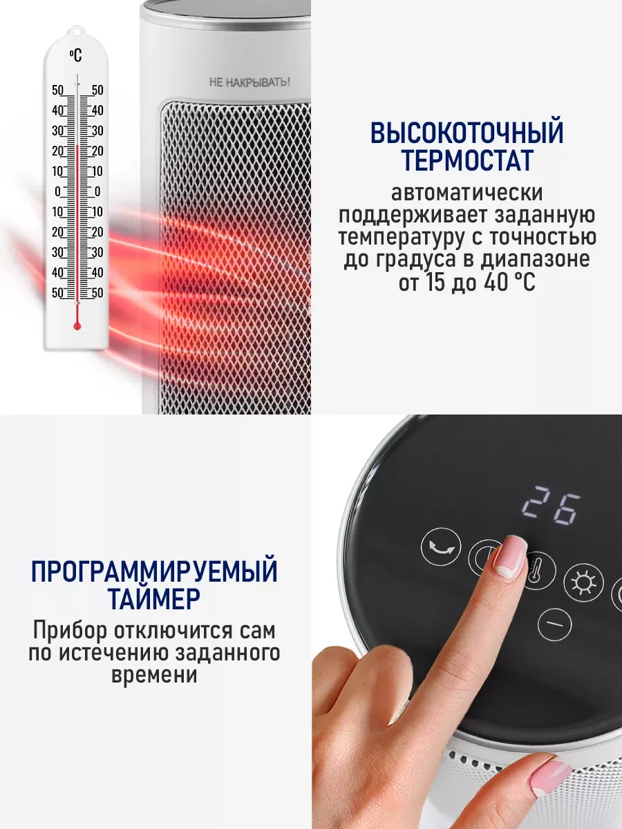 Белый тепловентилятор STINGRAY ST-FH1066A белый