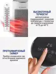 Белый тепловентилятор STINGRAY ST-FH1066A белый