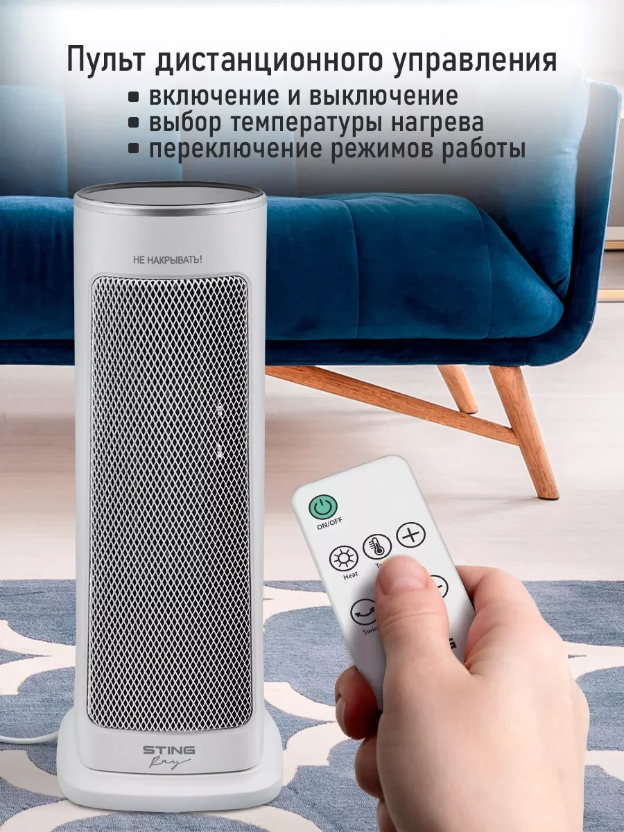 Белый тепловентилятор STINGRAY ST-FH1066A белый