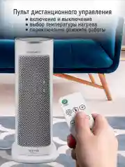 Белый тепловентилятор STINGRAY ST-FH1066A белый