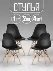 Серый стул кухонный Eames, комплект 1шт, 2шт, 4шт (белый, черный, серый)