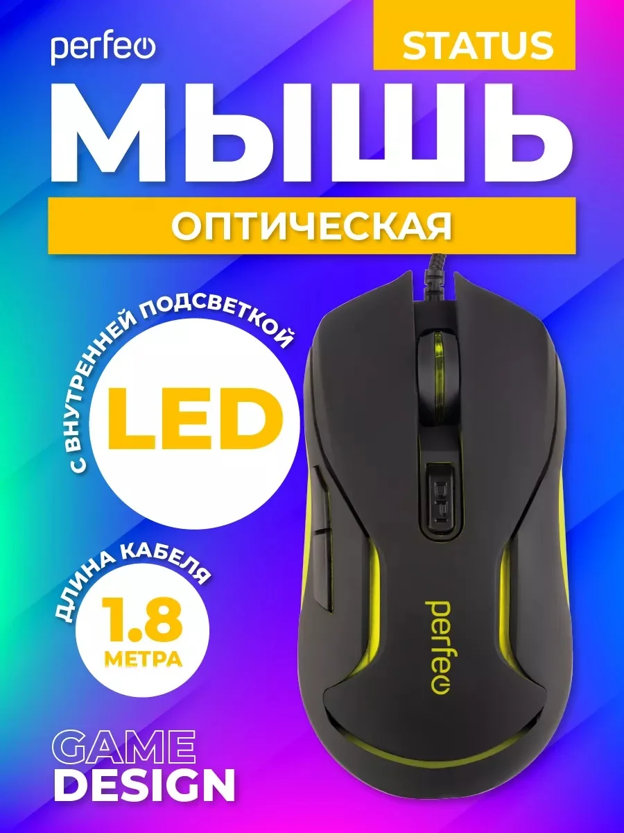 Мышь оптическая Perfeo "STATUS", 6 кнопок, USB, чёрная, GAME DESIGN, 4 цвета подсветка