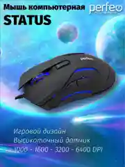 Мышь оптическая Perfeo "STATUS", 6 кнопок, USB, чёрная, GAME DESIGN, 4 цвета подсветка
