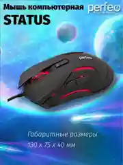 Мышь оптическая Perfeo "STATUS", 6 кнопок, USB, чёрная, GAME DESIGN, 4 цвета подсветка
