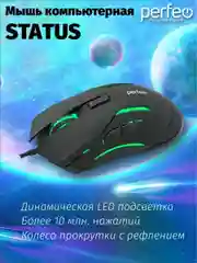 Мышь оптическая Perfeo "STATUS", 6 кнопок, USB, чёрная, GAME DESIGN, 4 цвета подсветка