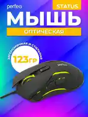 Мышь оптическая Perfeo "STATUS", 6 кнопок, USB, чёрная, GAME DESIGN, 4 цвета подсветка