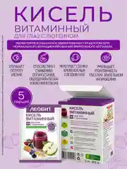 Кисель Леовит Витаминный, для глаз, с лютеином, 5 пакетов по 18 г